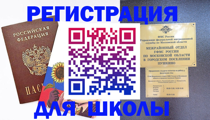прописка регистрация в Великом Новгороде